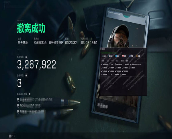 三角洲行动辅助最稳软件效果